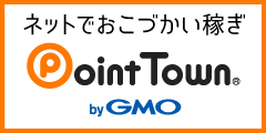 ポイントタウンのロゴ